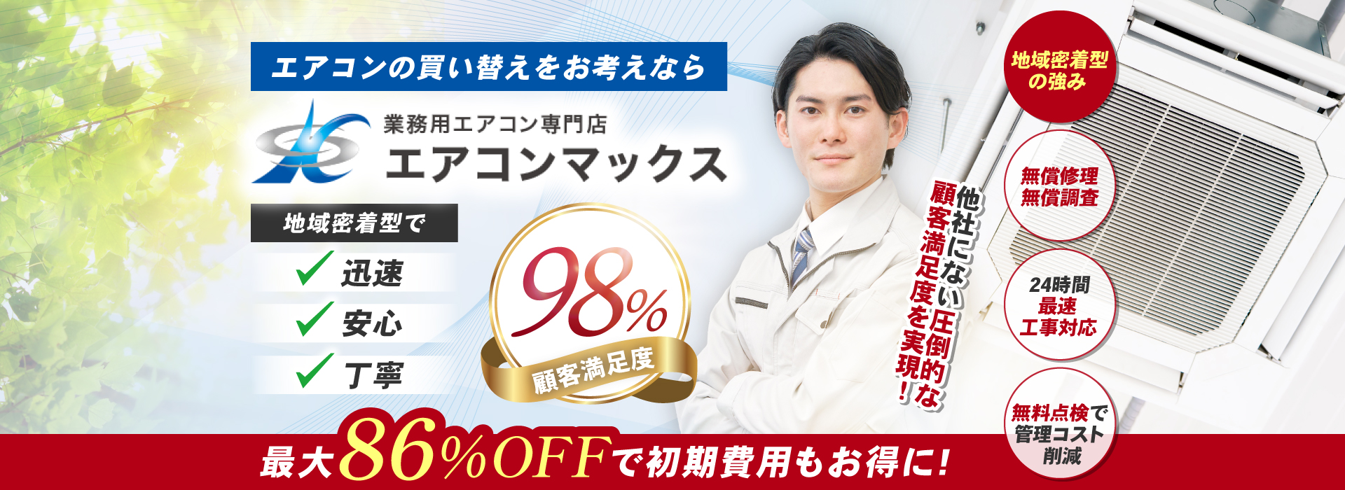 �_�ސ쌧�ŃG�A�R�������ւ������l���Ȃ�Ɩ��p�G�A�R�����X�G�A�R���}�b�N�X